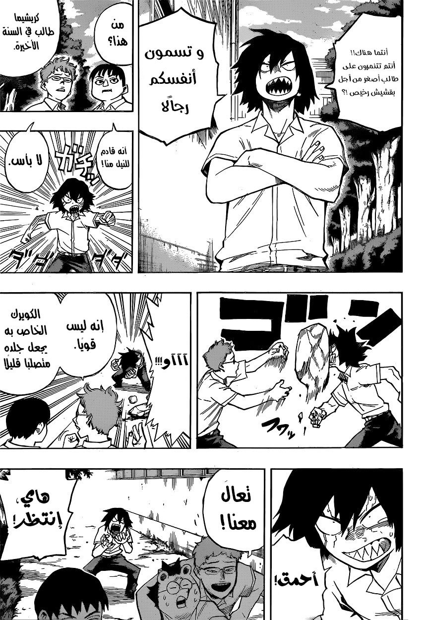 Read Boku no Hero Academia AR Manga Online