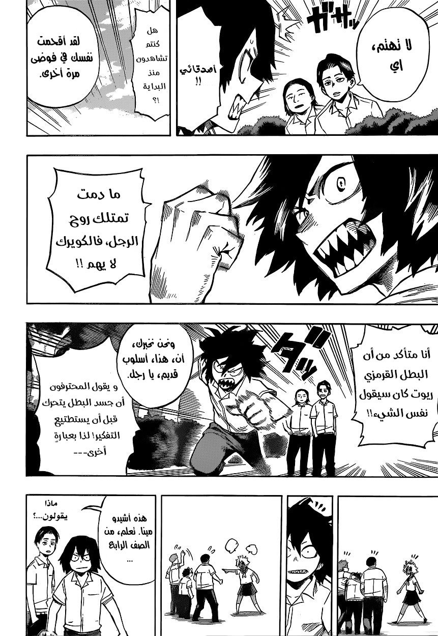 Read Boku no Hero Academia AR Manga Online