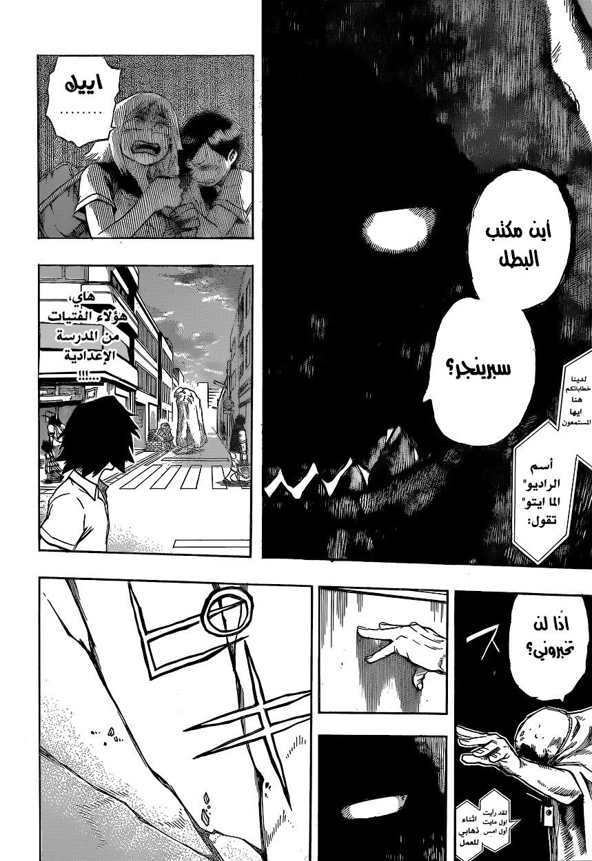Read Boku no Hero Academia AR Manga Online