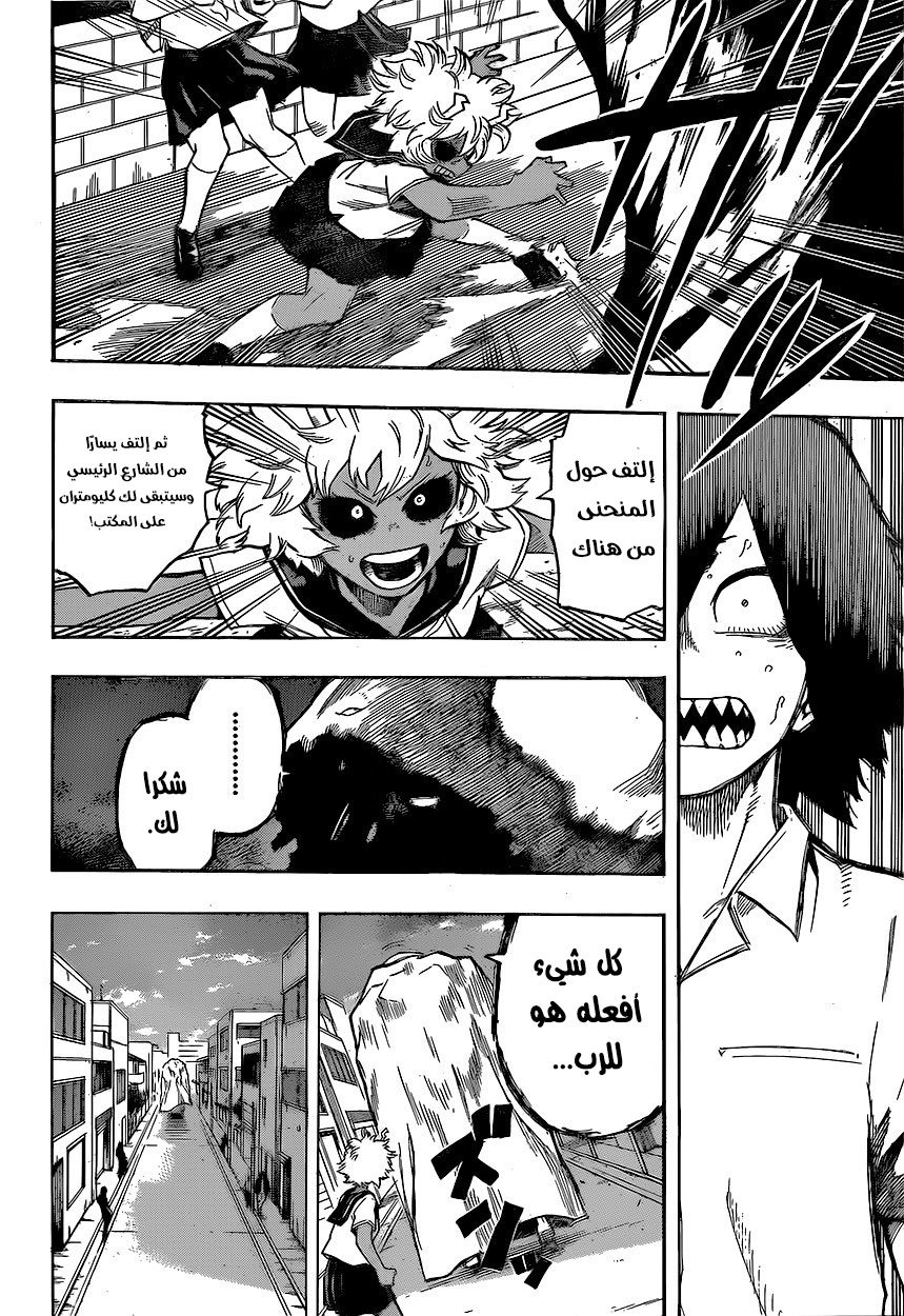 Read Boku no Hero Academia AR Manga Online