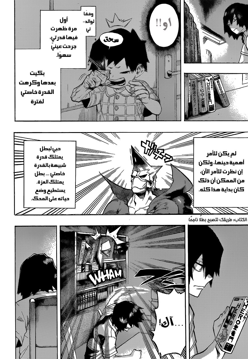 Read Boku no Hero Academia AR Manga Online