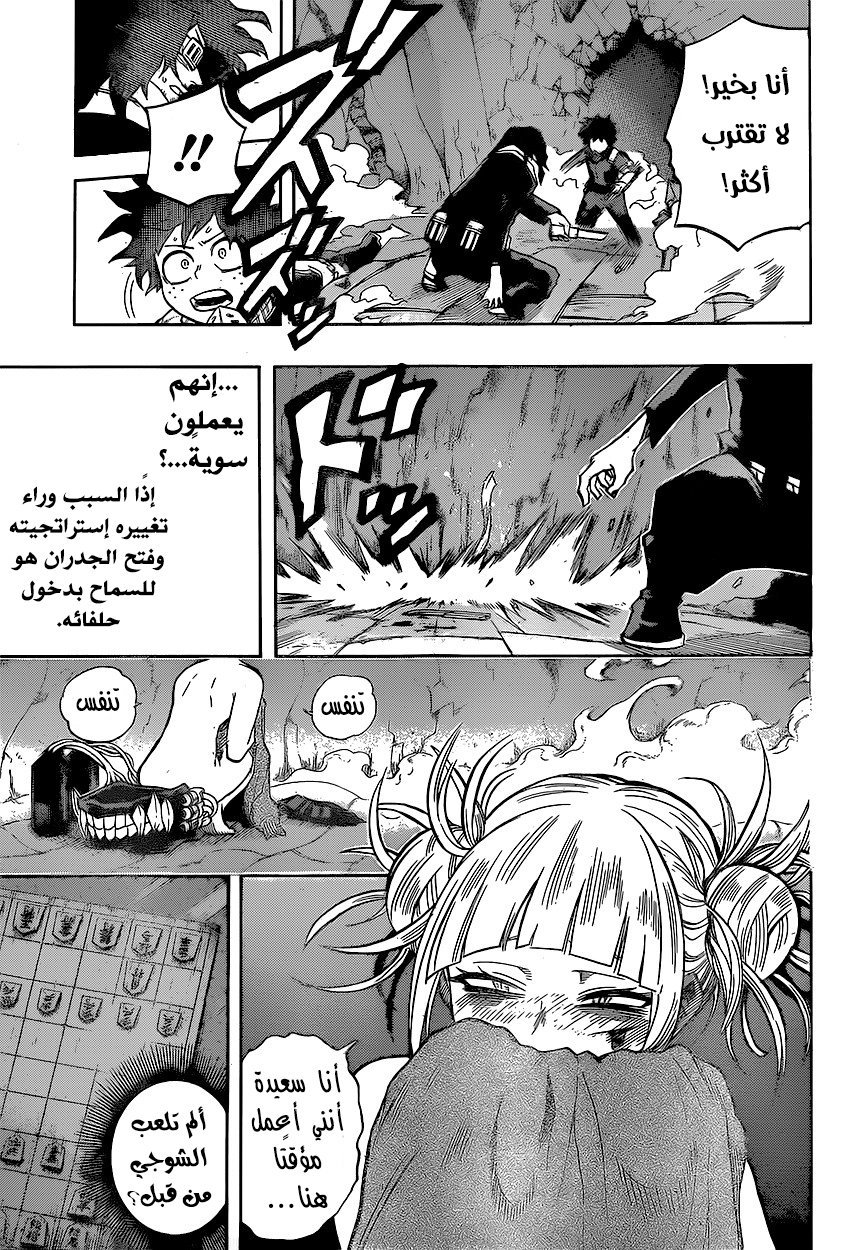 Read Boku no Hero Academia AR Manga Online