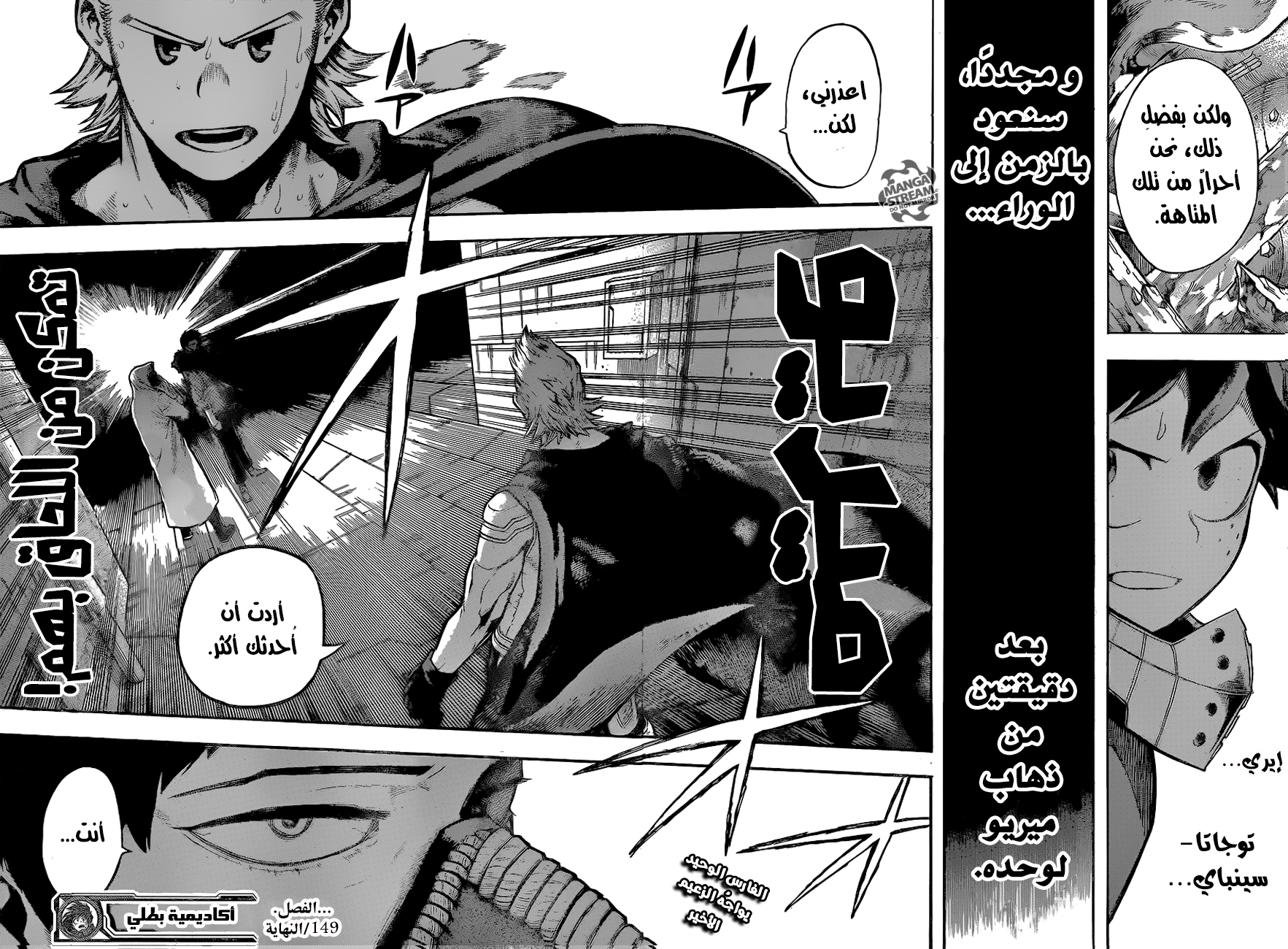 Read Boku no Hero Academia AR Manga Online
