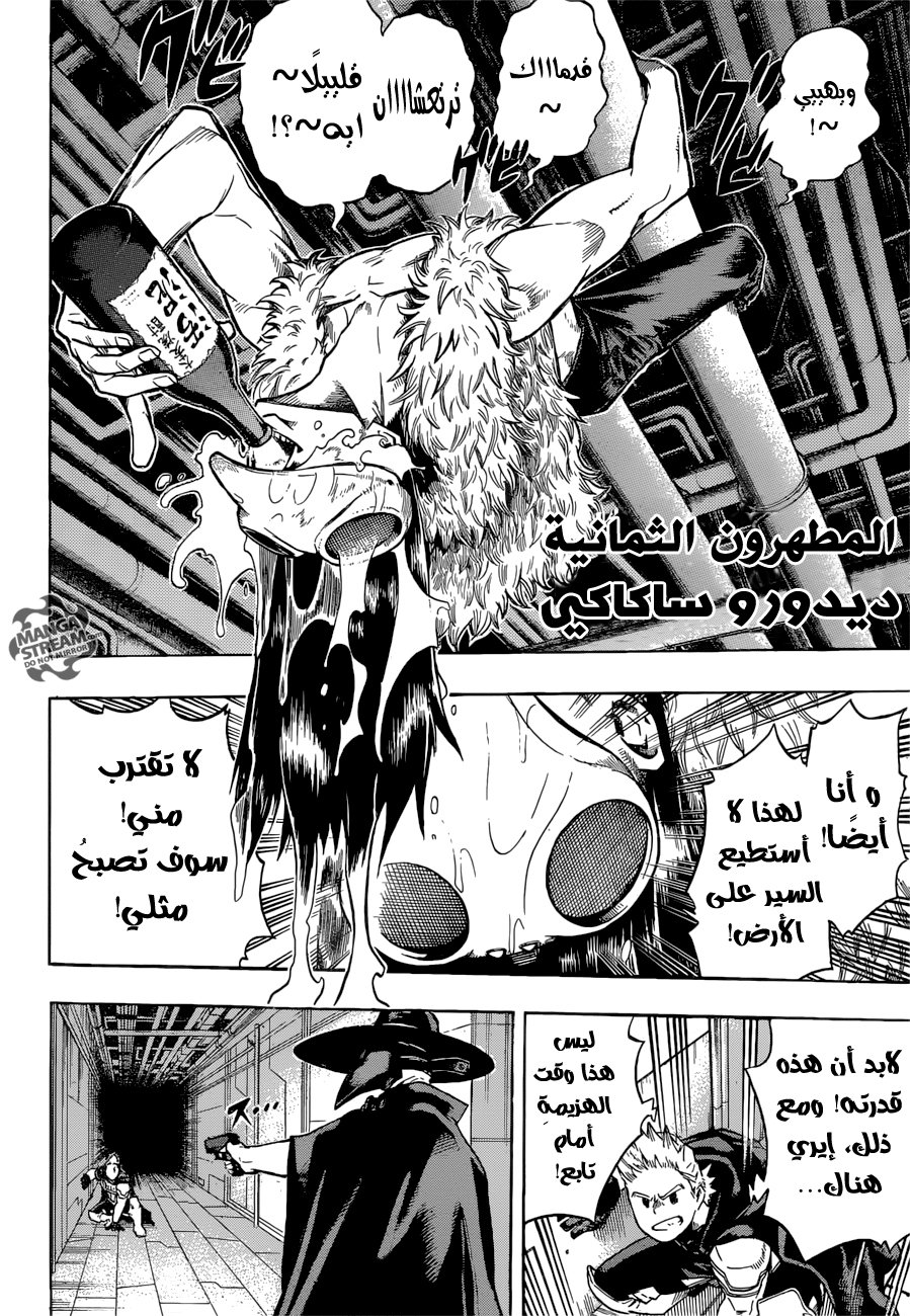 Read Boku no Hero Academia AR Manga Online