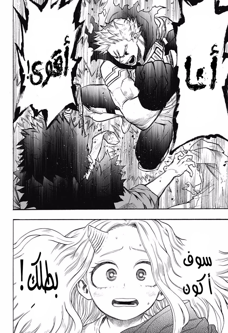 Read Boku no Hero Academia AR Manga Online