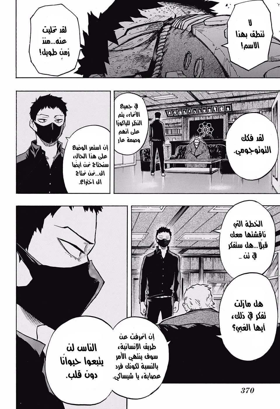 Read Boku no Hero Academia AR Manga Online