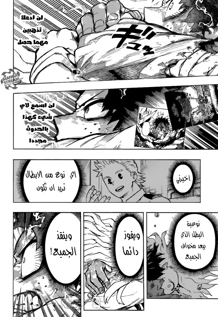 Read Boku no Hero Academia AR Manga Online