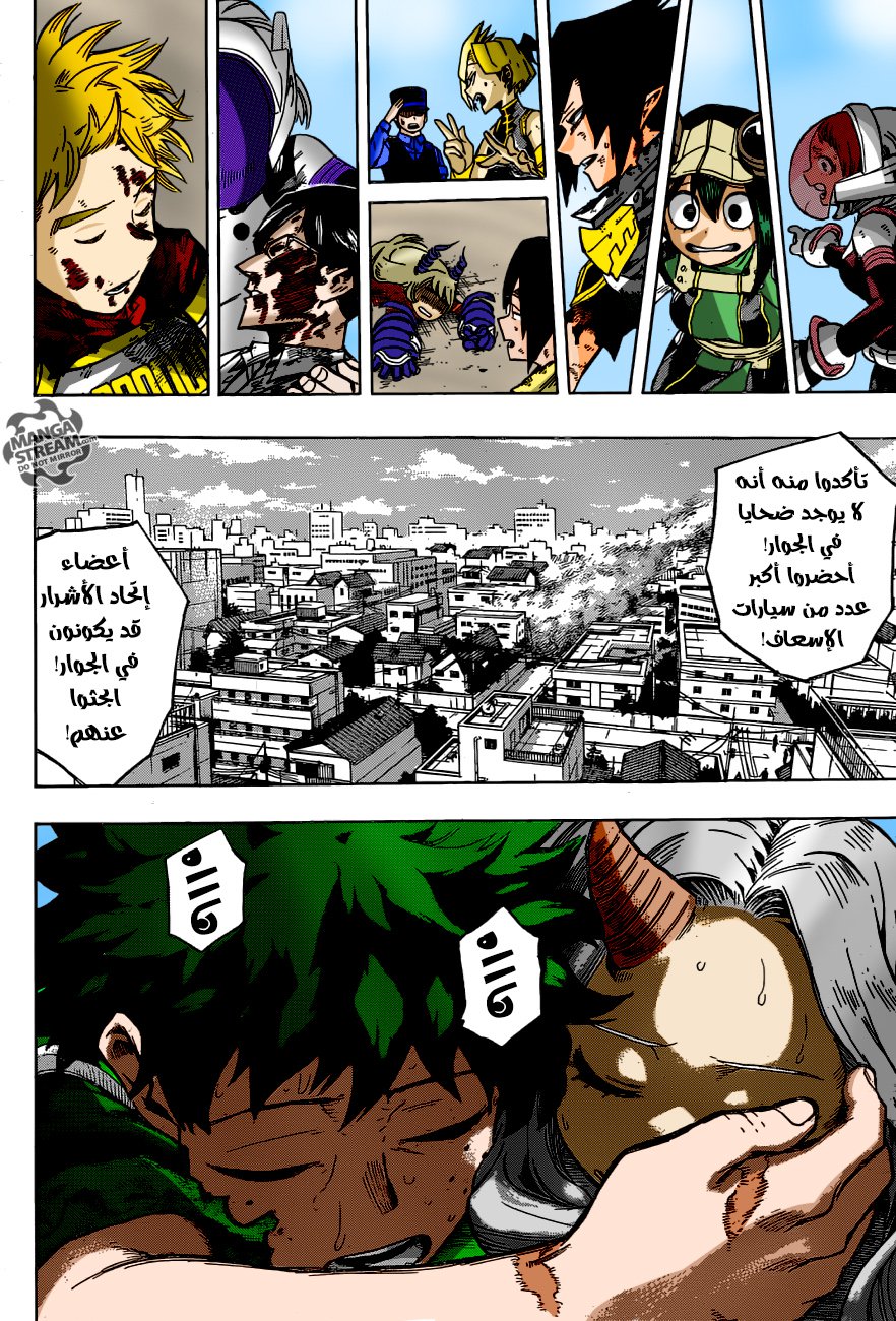 Read Boku no Hero Academia AR Manga Online
