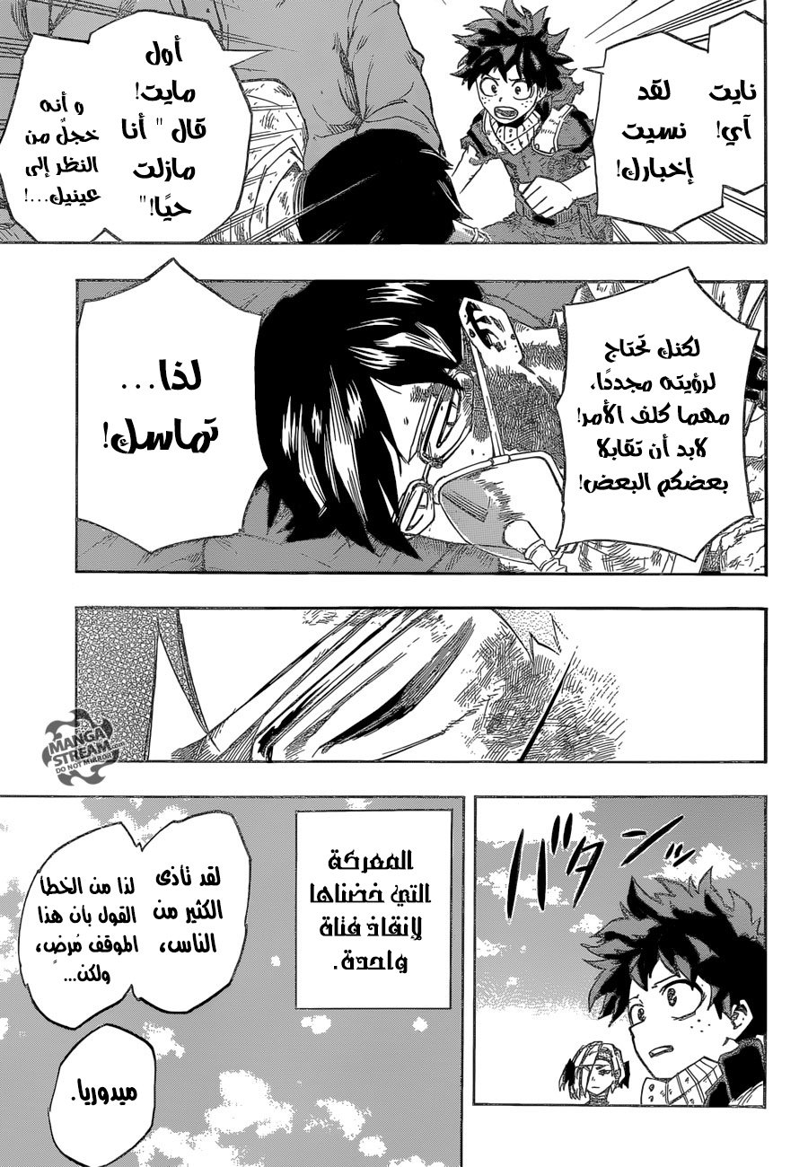 Read Boku no Hero Academia AR Manga Online