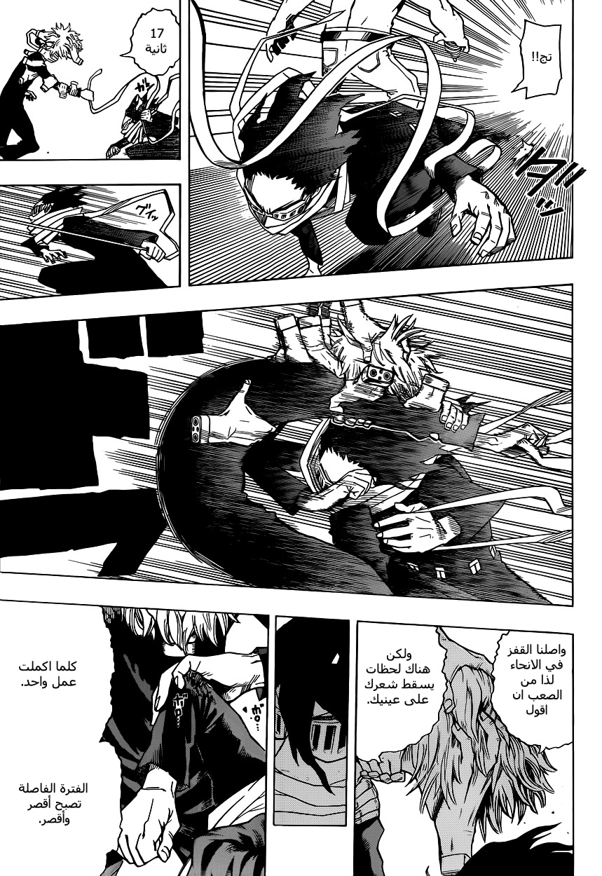Read Boku no Hero Academia AR Manga Online