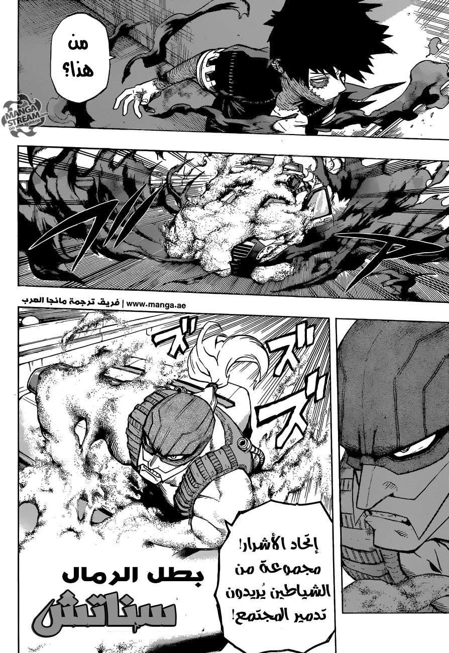 Read Boku no Hero Academia AR Manga Online