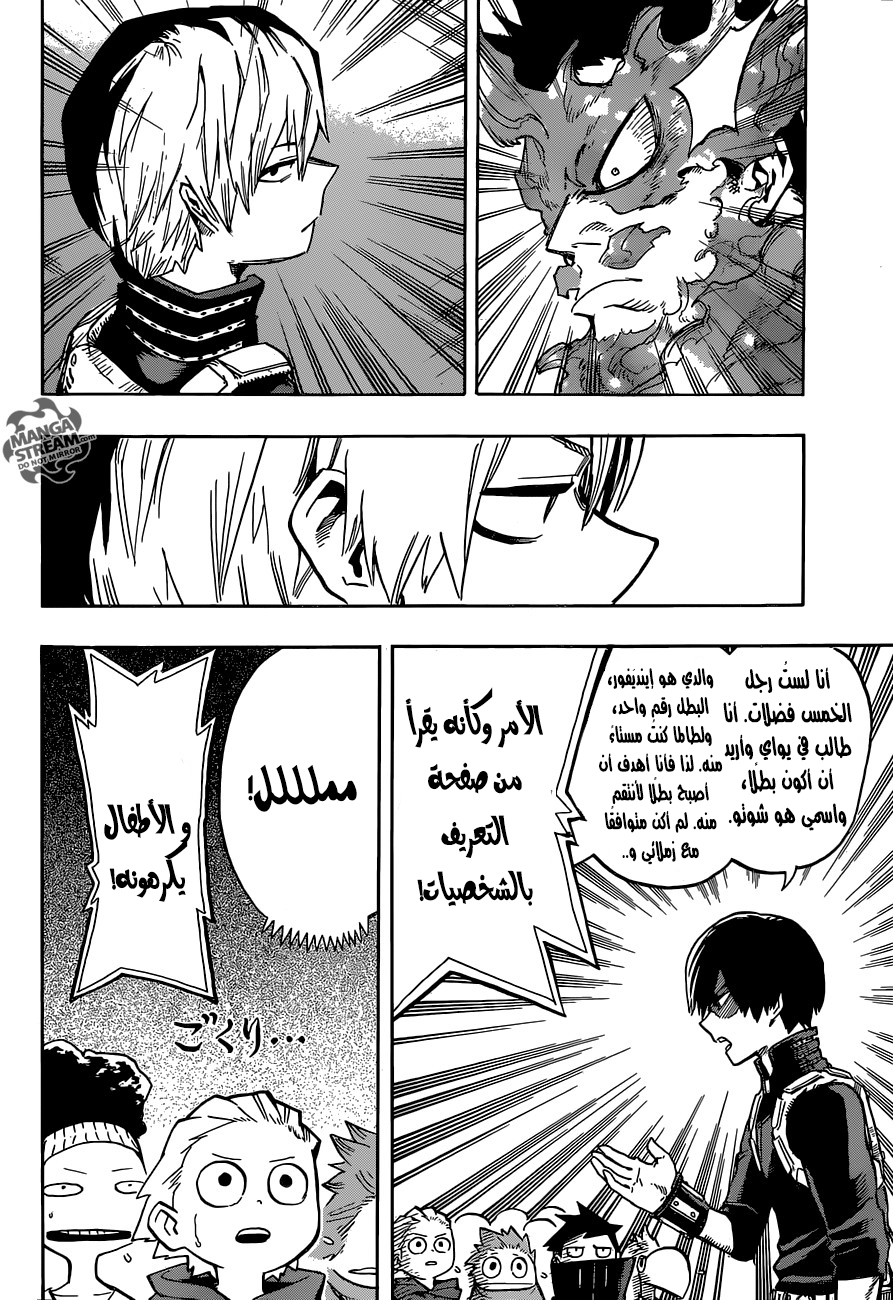Read Boku no Hero Academia AR Manga Online