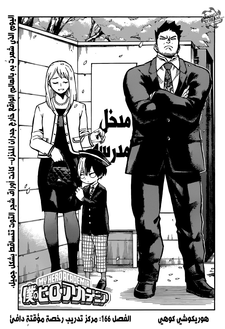 Read Boku no Hero Academia AR Manga Online