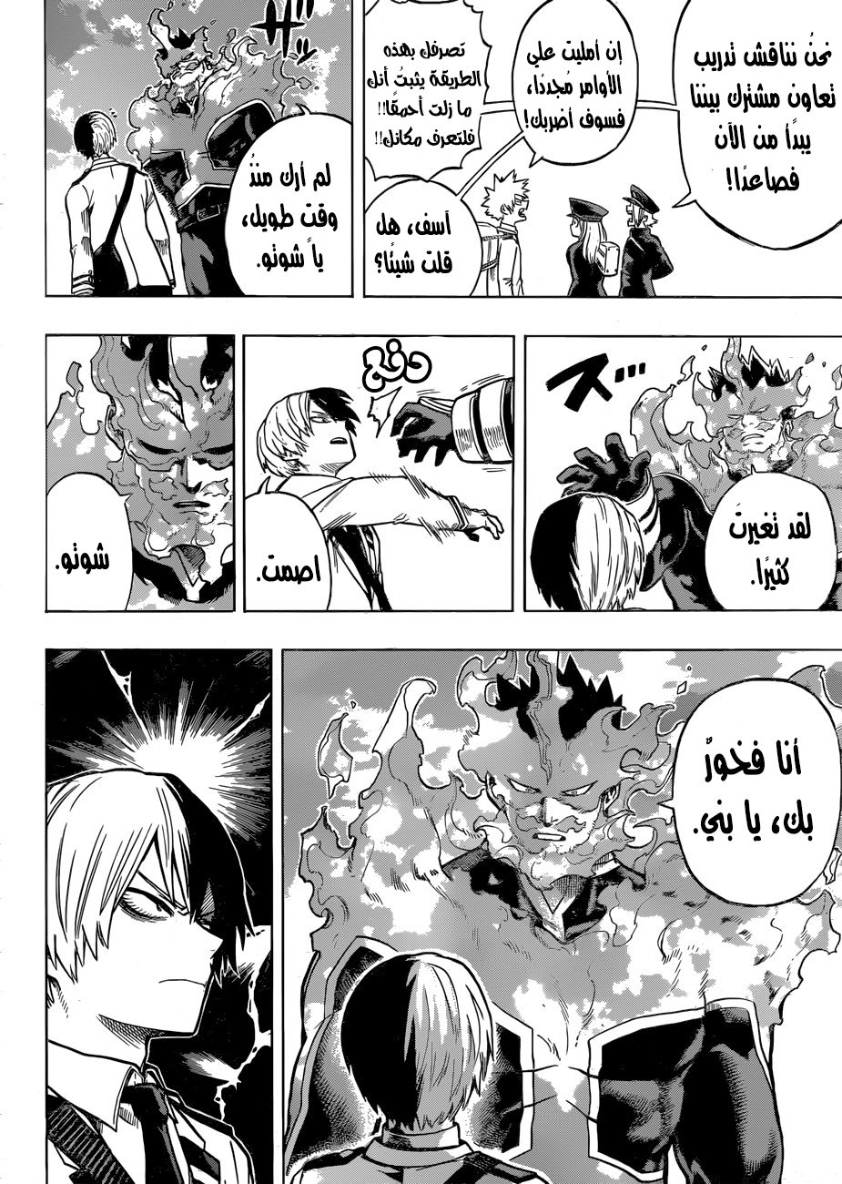 Read Boku no Hero Academia AR Manga Online