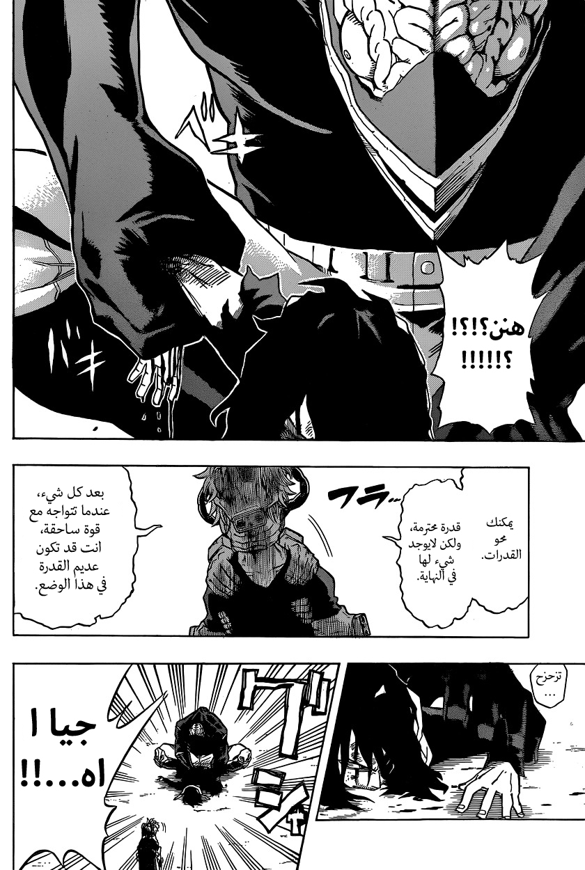 Read Boku no Hero Academia AR Manga Online