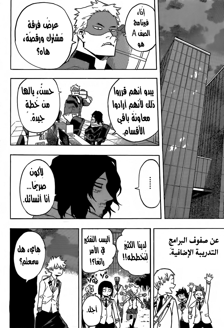 Read Boku no Hero Academia AR Manga Online