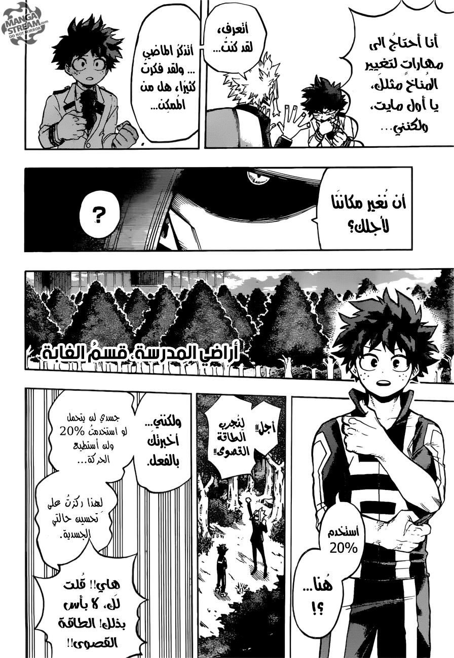 Read Boku no Hero Academia AR Manga Online