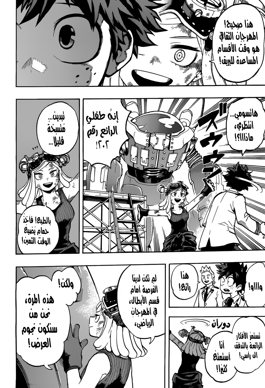 Read Boku no Hero Academia AR Manga Online