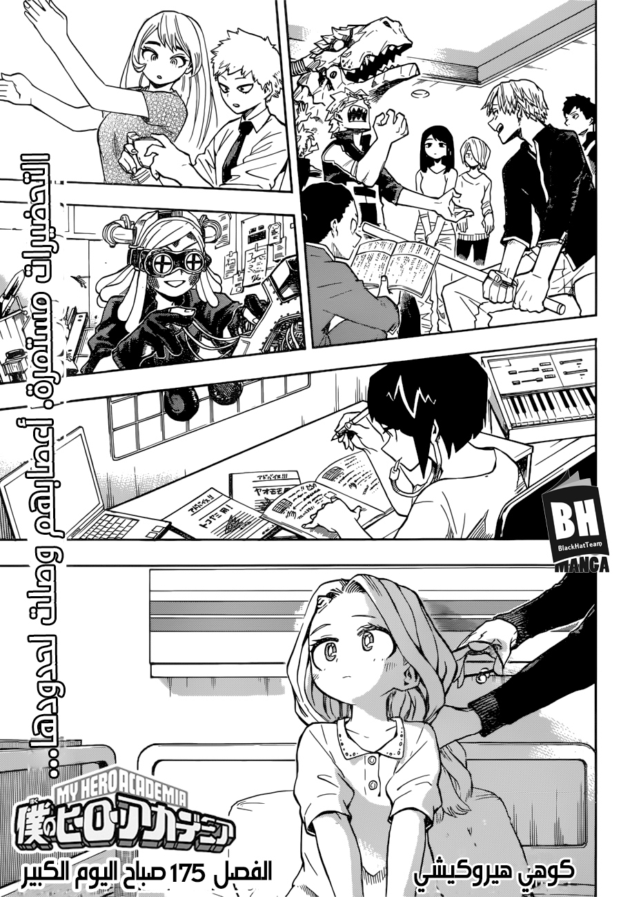 Read Boku no Hero Academia AR Manga Online