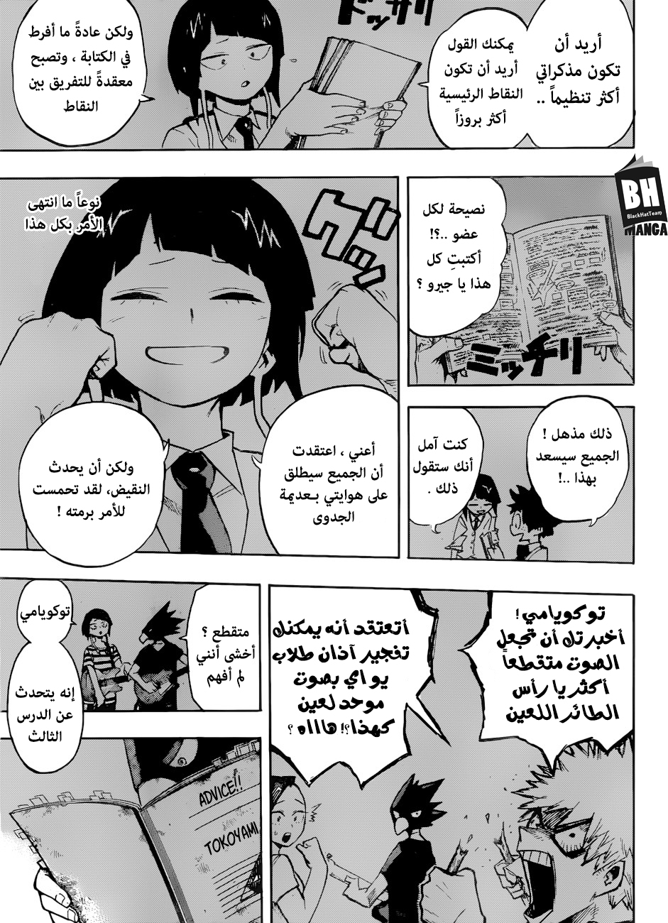 Read Boku no Hero Academia AR Manga Online