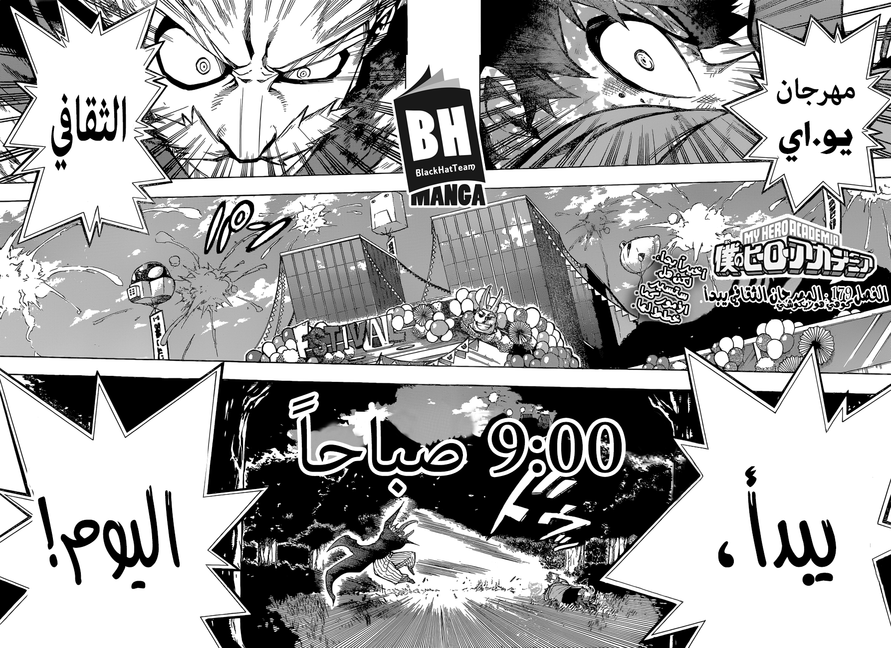 Read Boku no Hero Academia AR Manga Online