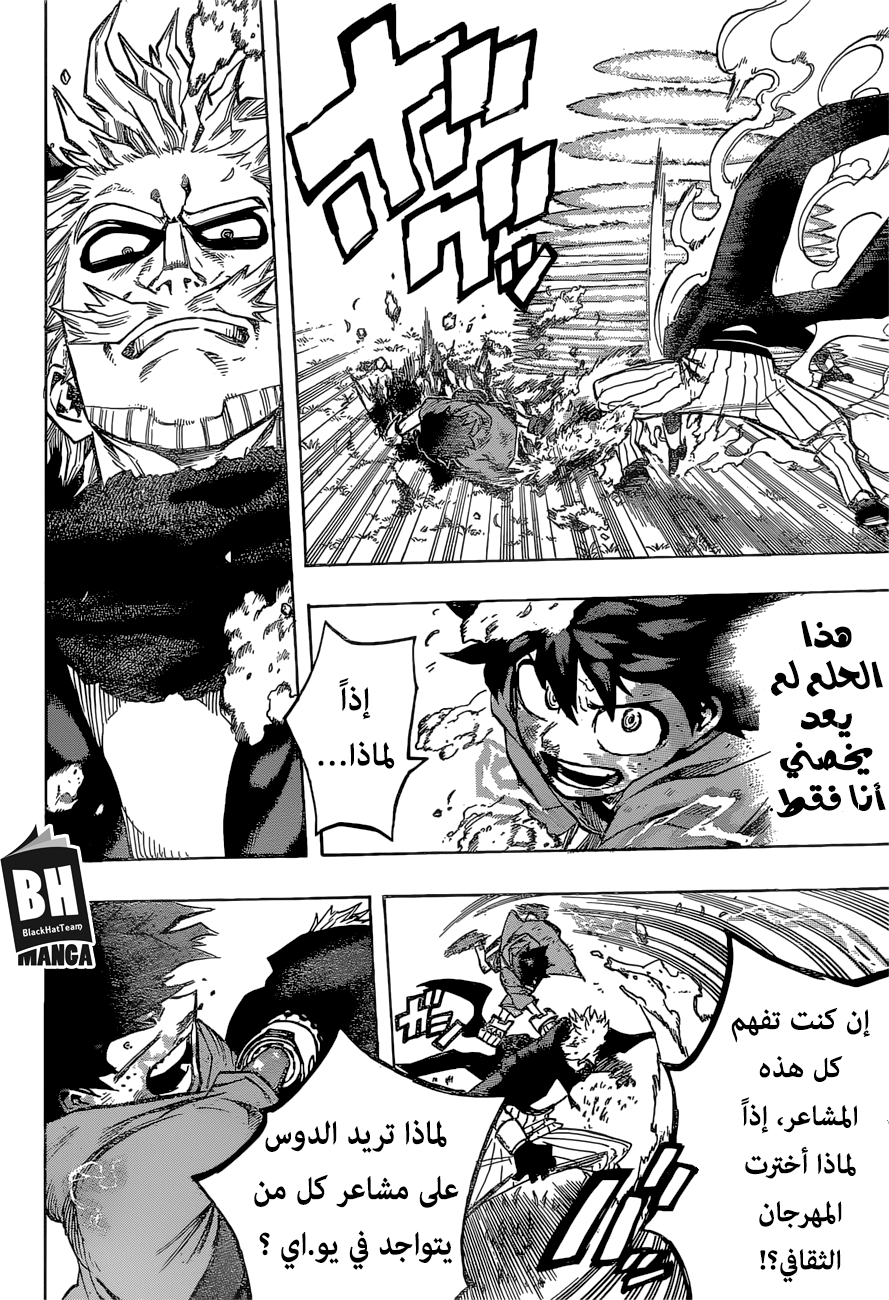 Read Boku no Hero Academia AR Manga Online