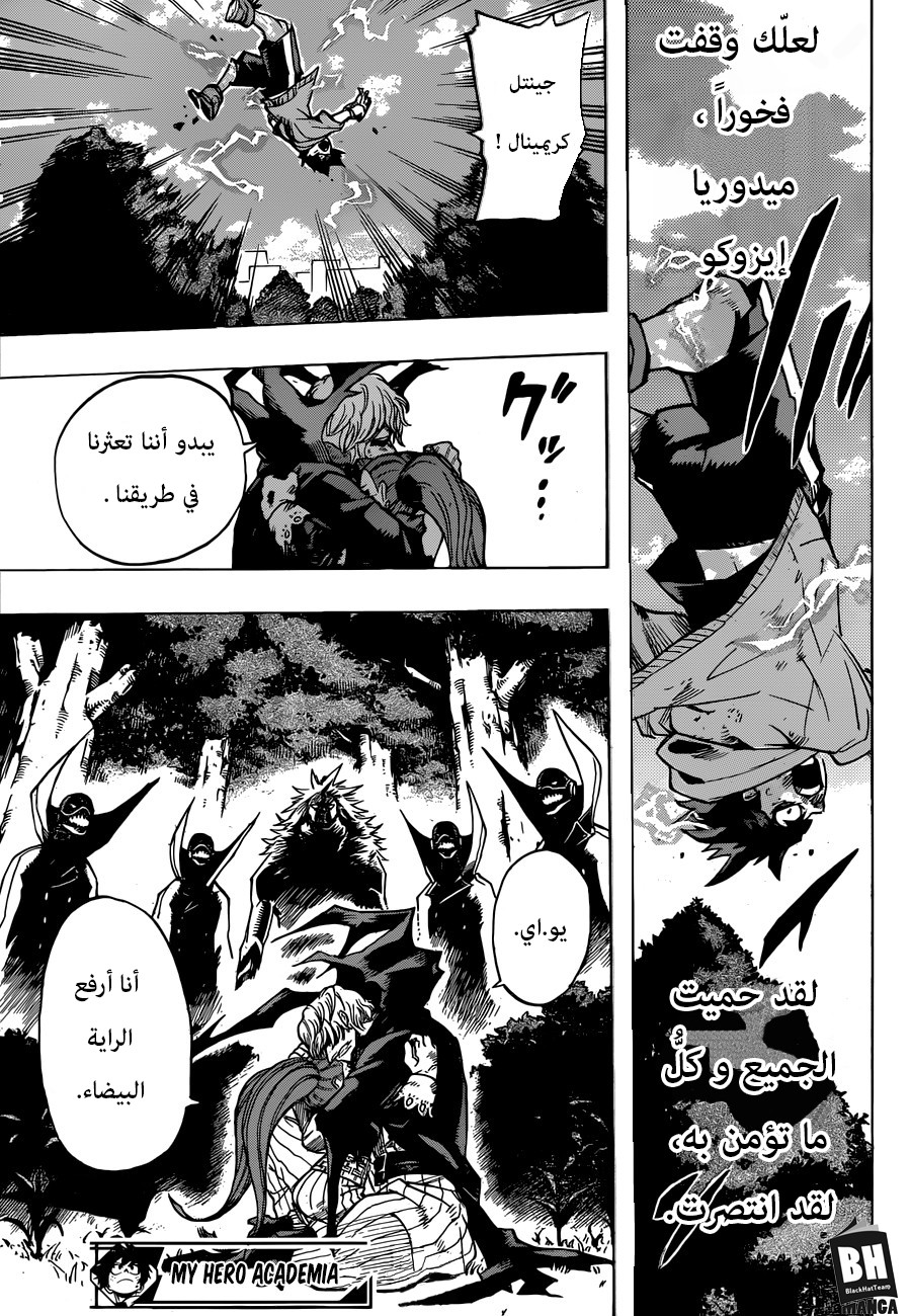 Read Boku no Hero Academia AR Manga Online