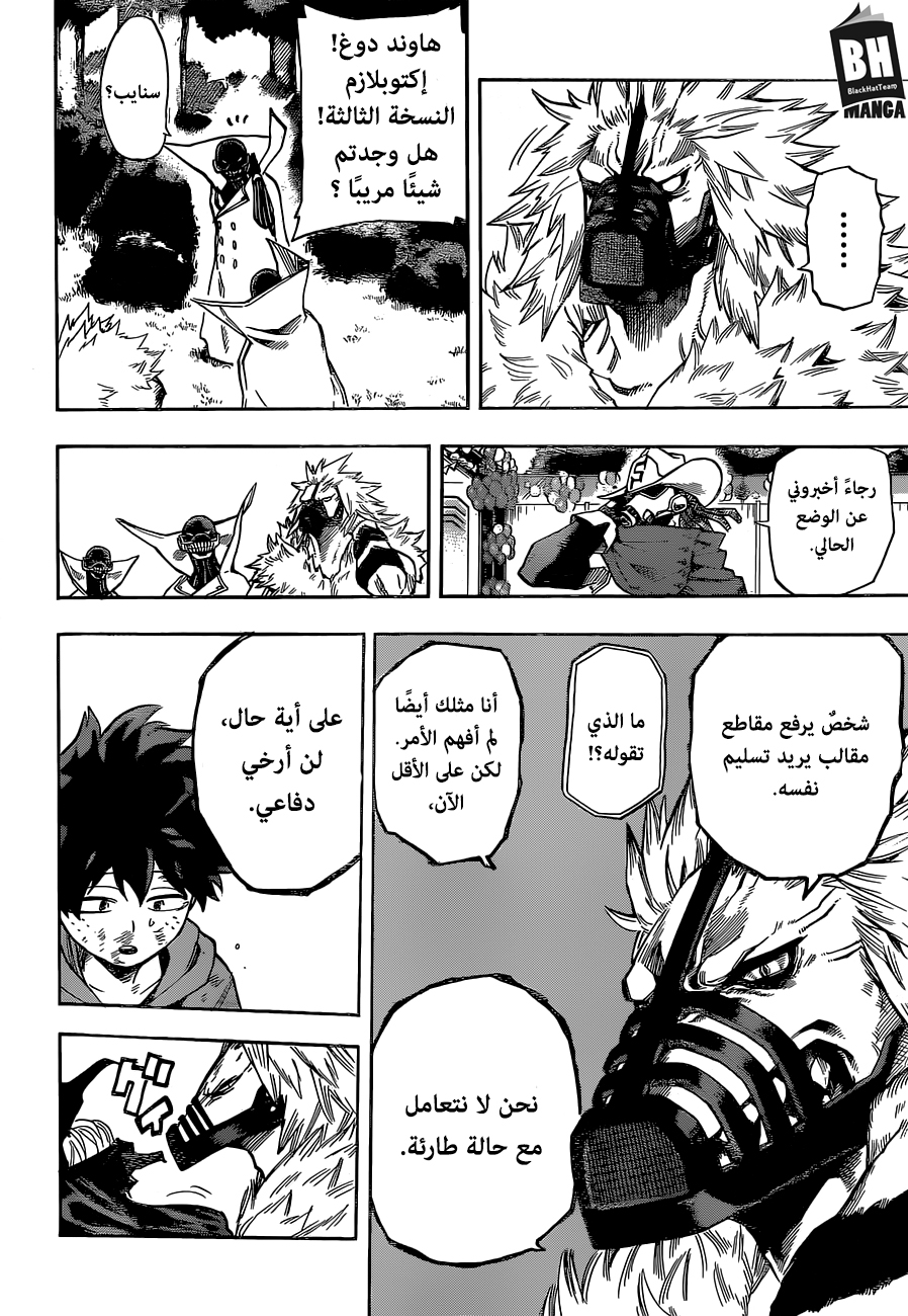 Read Boku no Hero Academia AR Manga Online