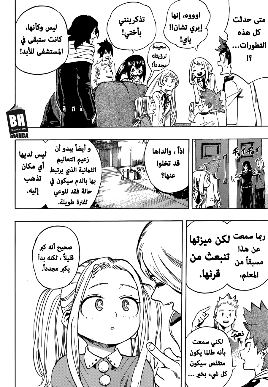 Read Boku no Hero Academia AR Manga Online