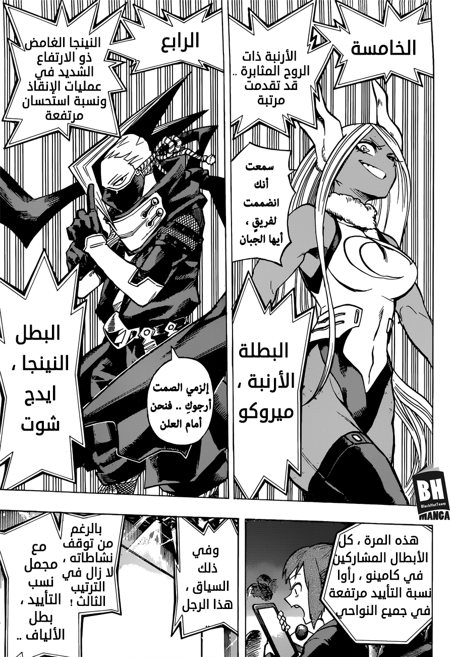 Read Boku no Hero Academia AR Manga Online