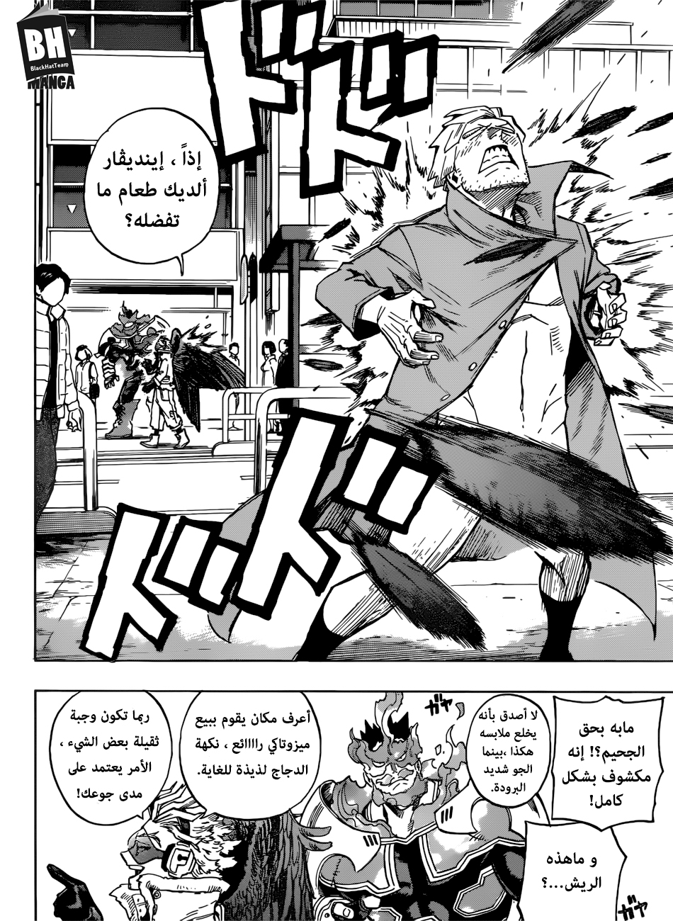 Read Boku no Hero Academia AR Manga Online