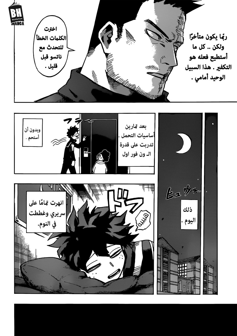 Read Boku no Hero Academia AR Manga Online