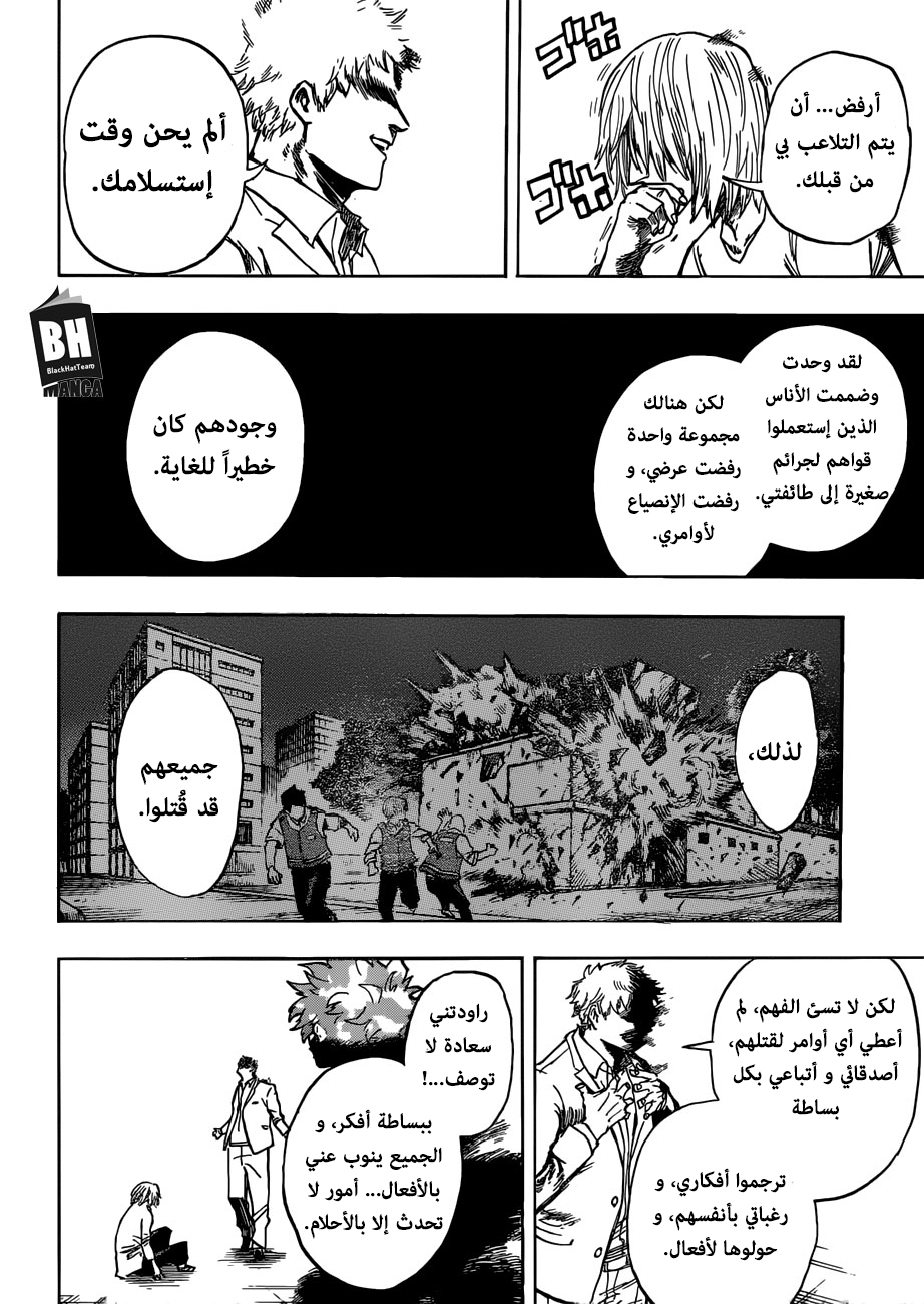 Read Boku no Hero Academia AR Manga Online