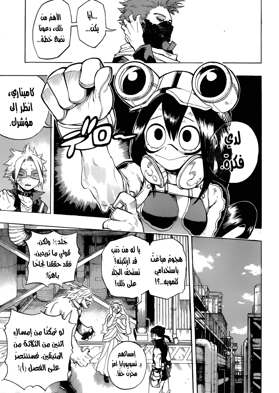 Read Boku no Hero Academia AR Manga Online