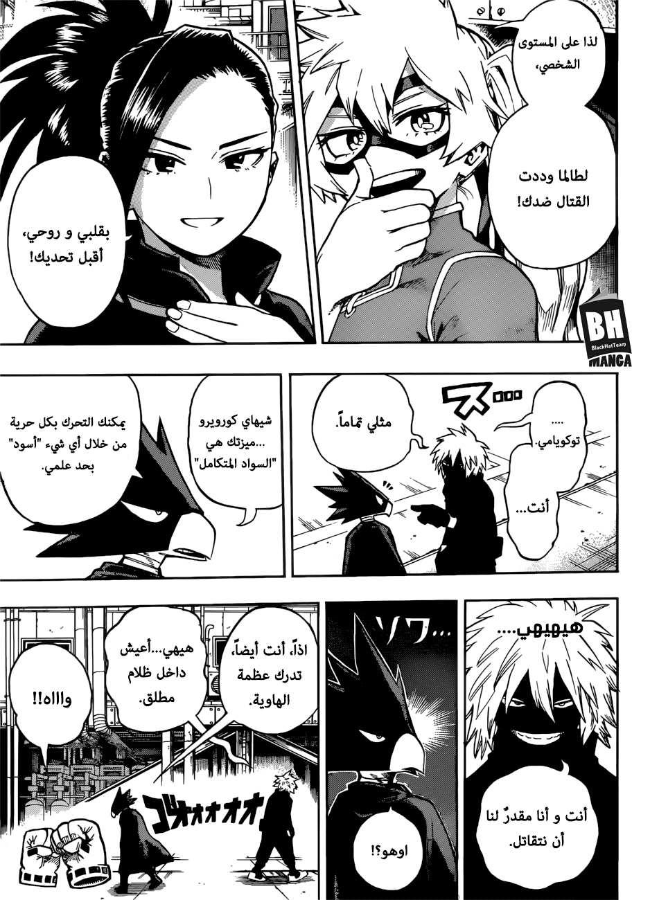 Read Boku no Hero Academia AR Manga Online