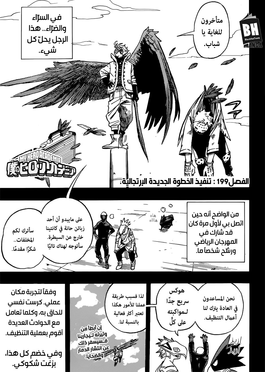 Read Boku no Hero Academia AR Manga Online