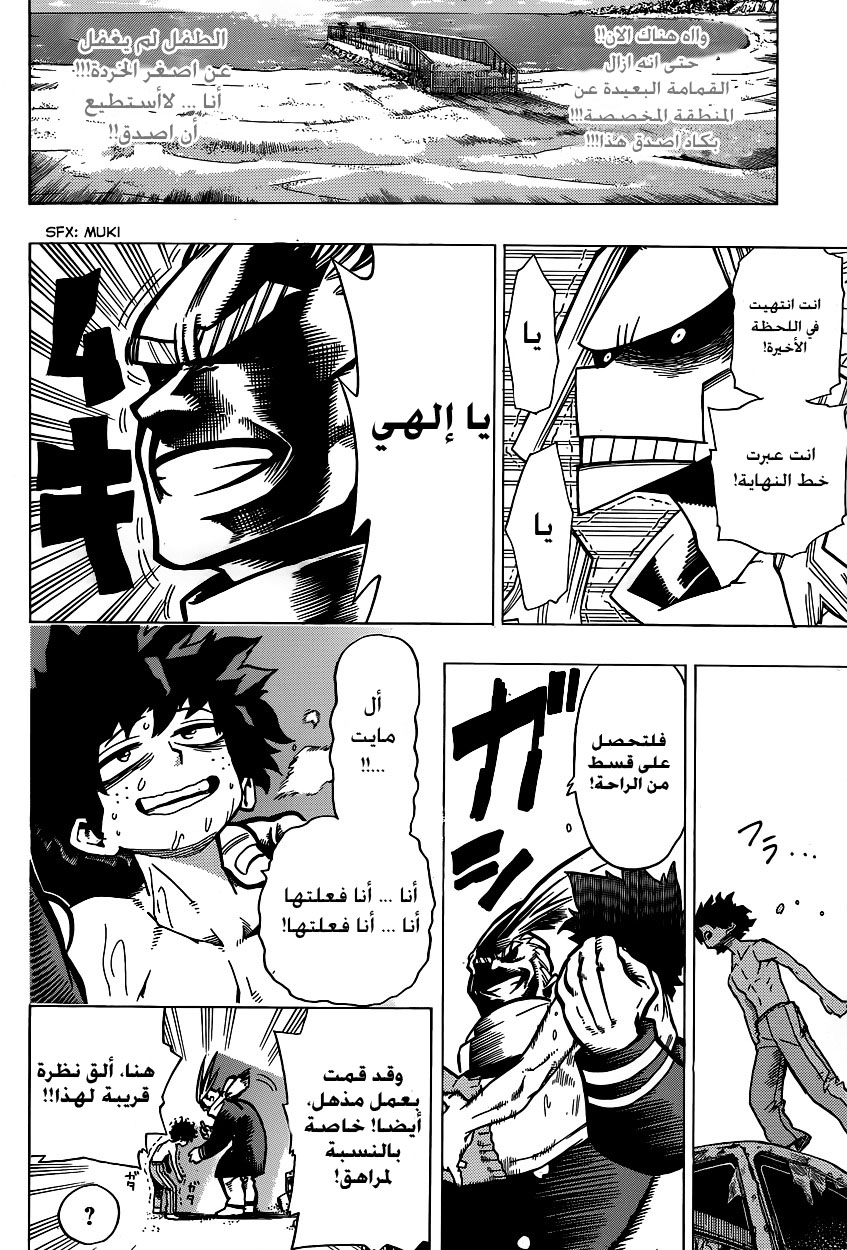 Read Boku no Hero Academia AR Manga Online