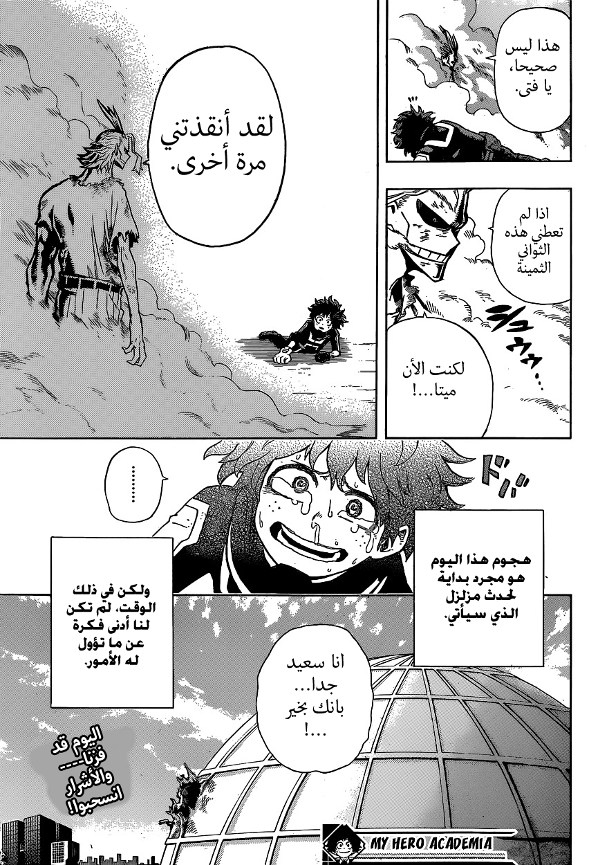 Read Boku no Hero Academia AR Manga Online