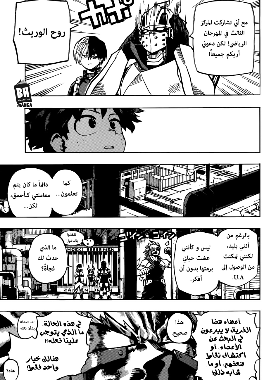 Read Boku no Hero Academia AR Manga Online