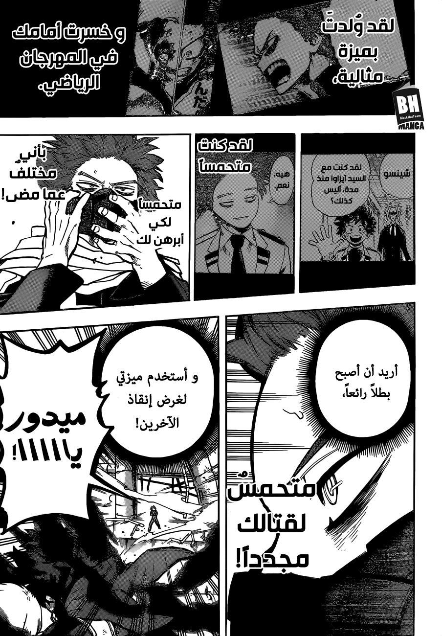 Read Boku no Hero Academia AR Manga Online