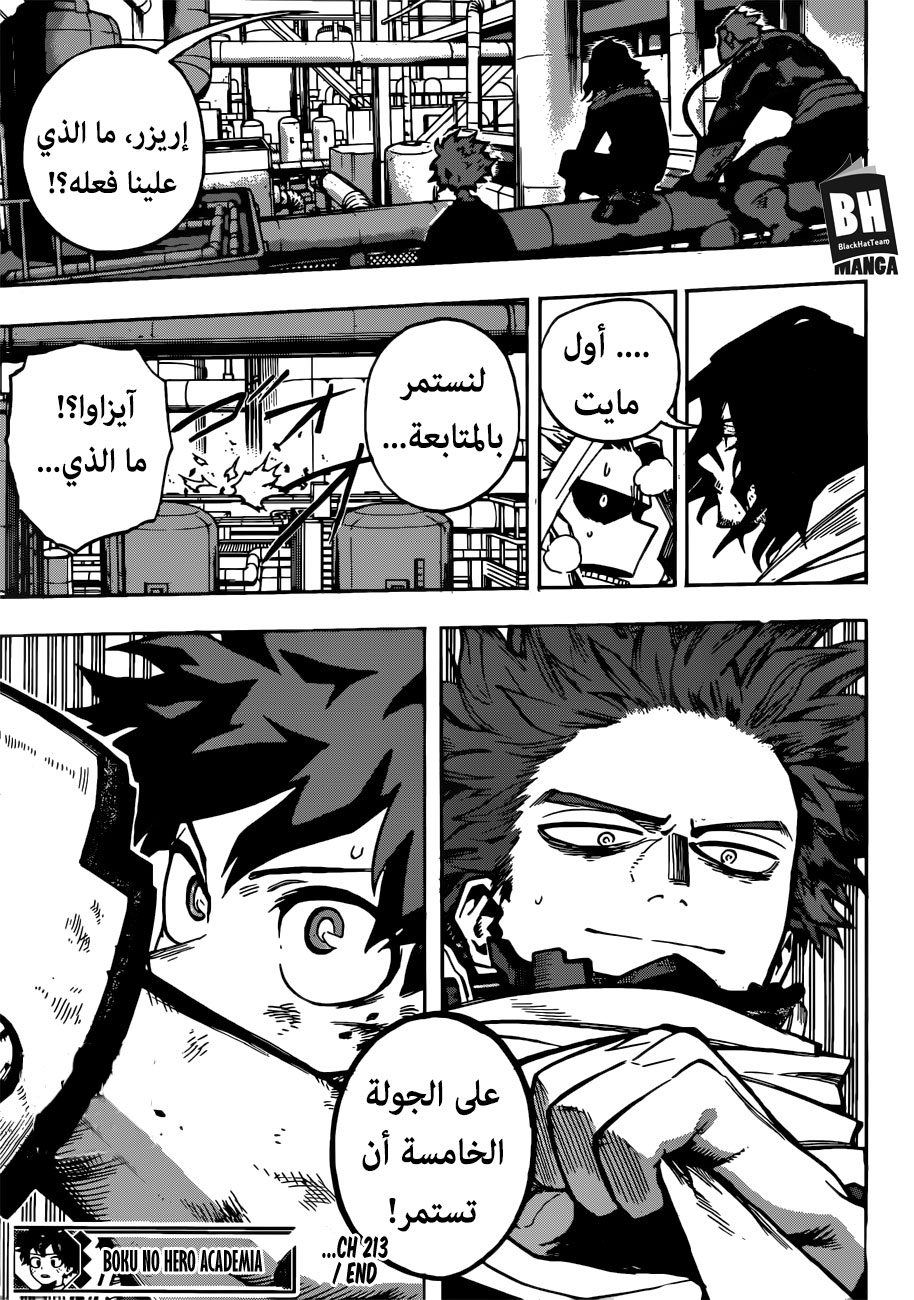 Read Boku no Hero Academia AR Manga Online