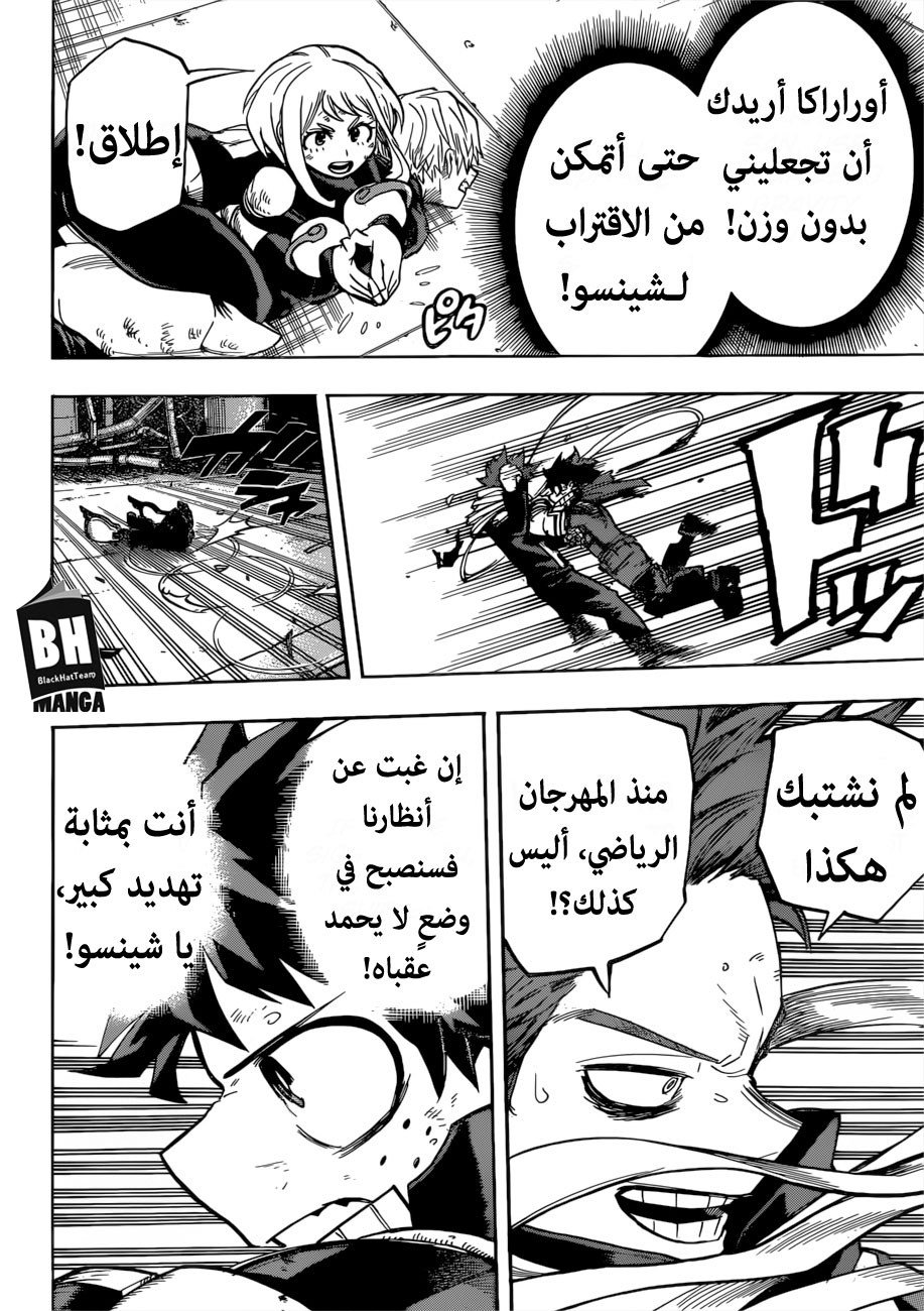 Read Boku no Hero Academia AR Manga Online