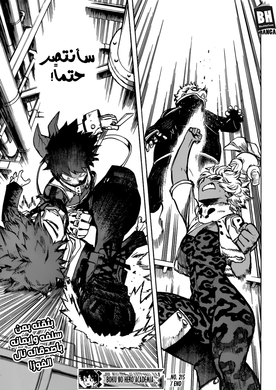 Read Boku no Hero Academia AR Manga Online