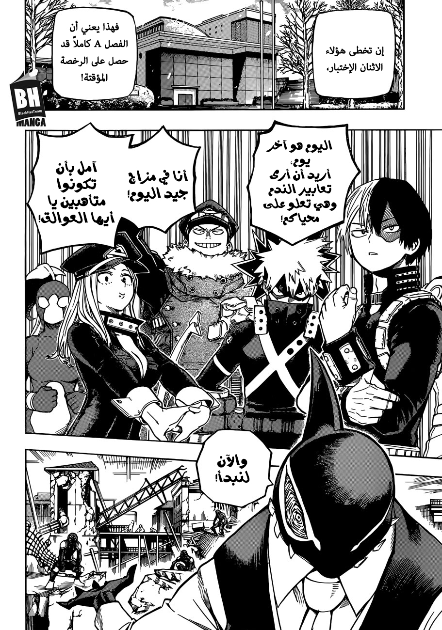Read Boku no Hero Academia AR Manga Online