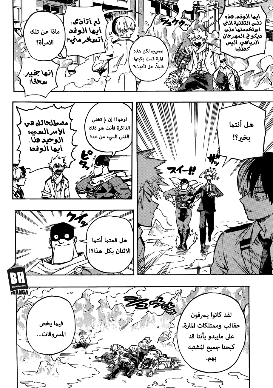 Read Boku no Hero Academia AR Manga Online
