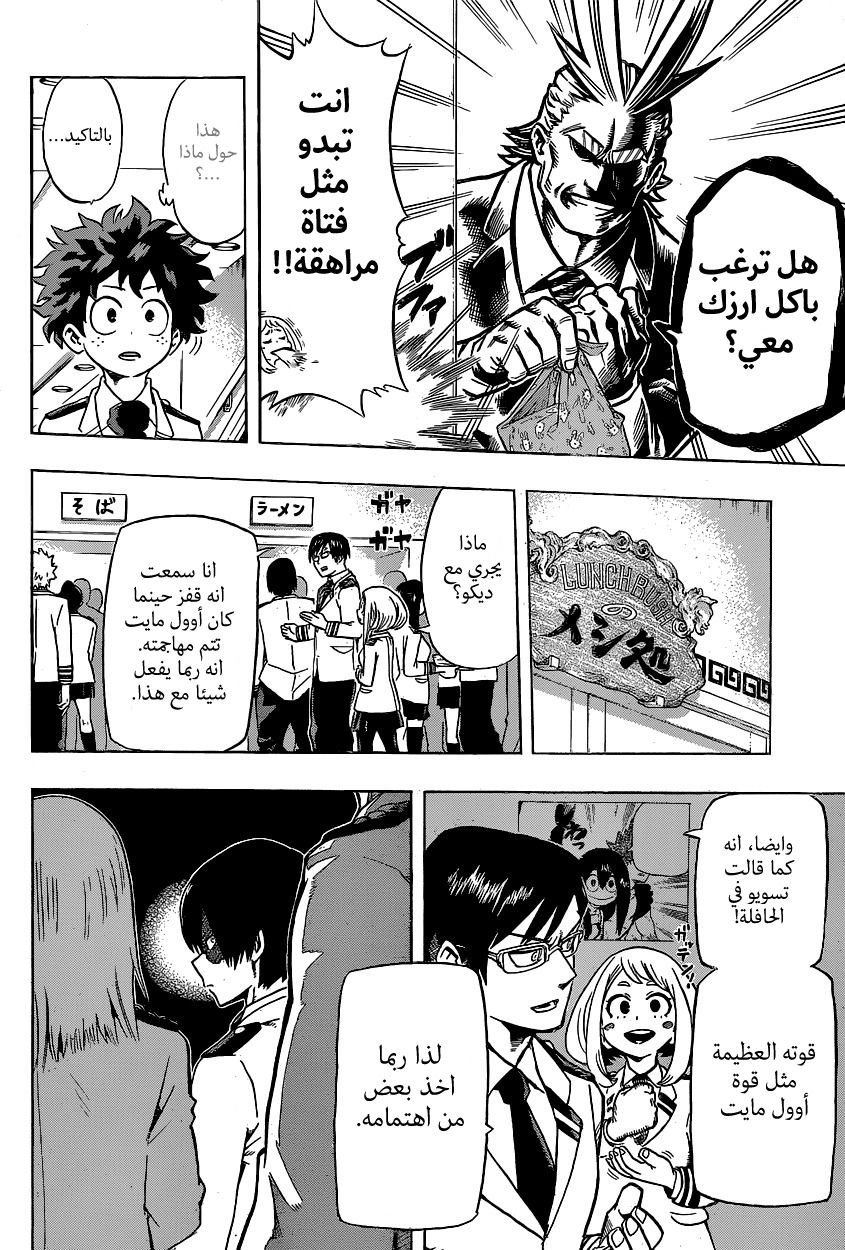 Read Boku no Hero Academia AR Manga Online