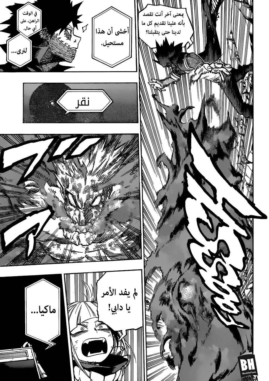 Read Boku no Hero Academia AR Manga Online