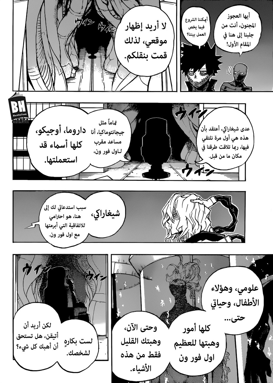 Read Boku no Hero Academia AR Manga Online