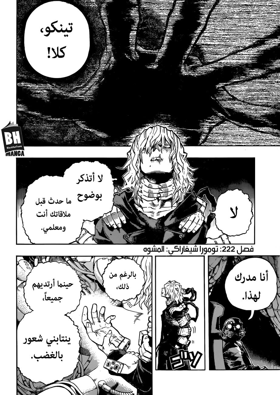 Read Boku no Hero Academia AR Manga Online