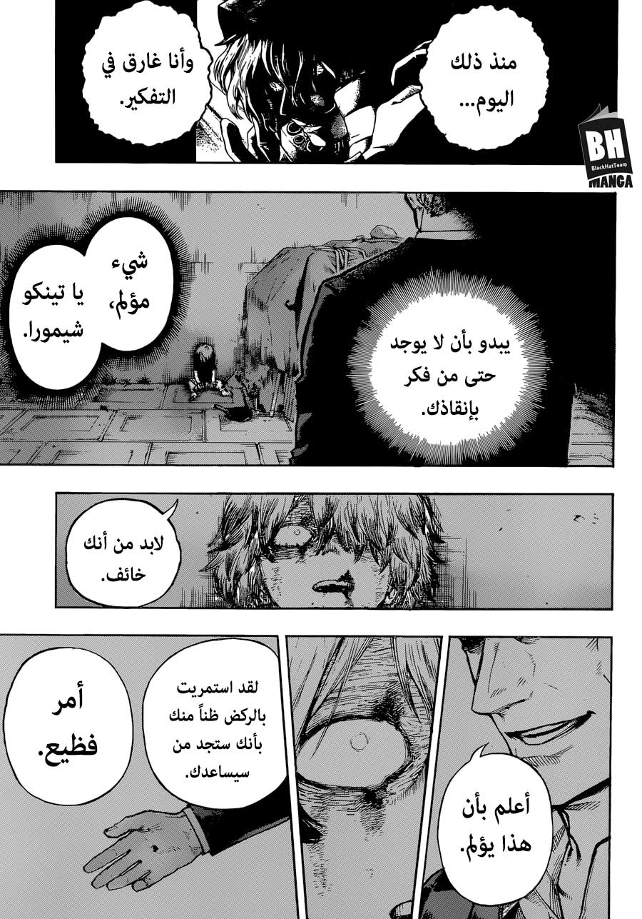Read Boku no Hero Academia AR Manga Online